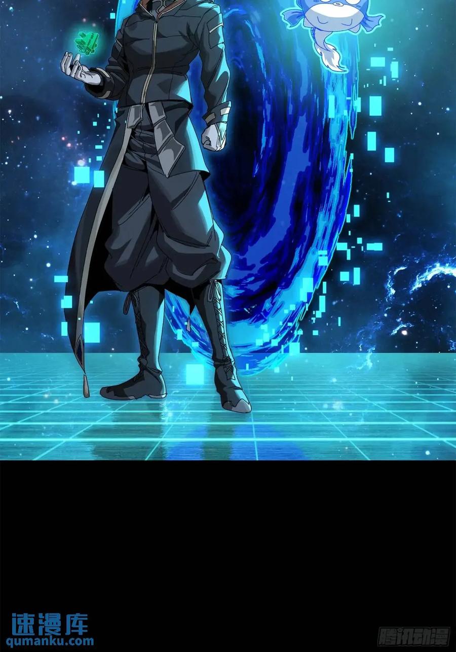 星甲魂将传 152 真龙之血 第107页