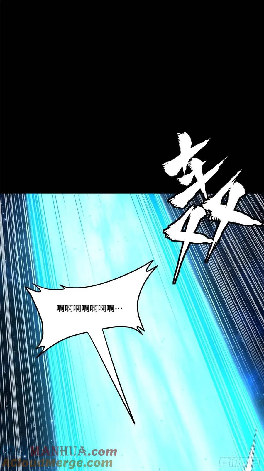 星甲魂将传 152 真龙之血 第33页