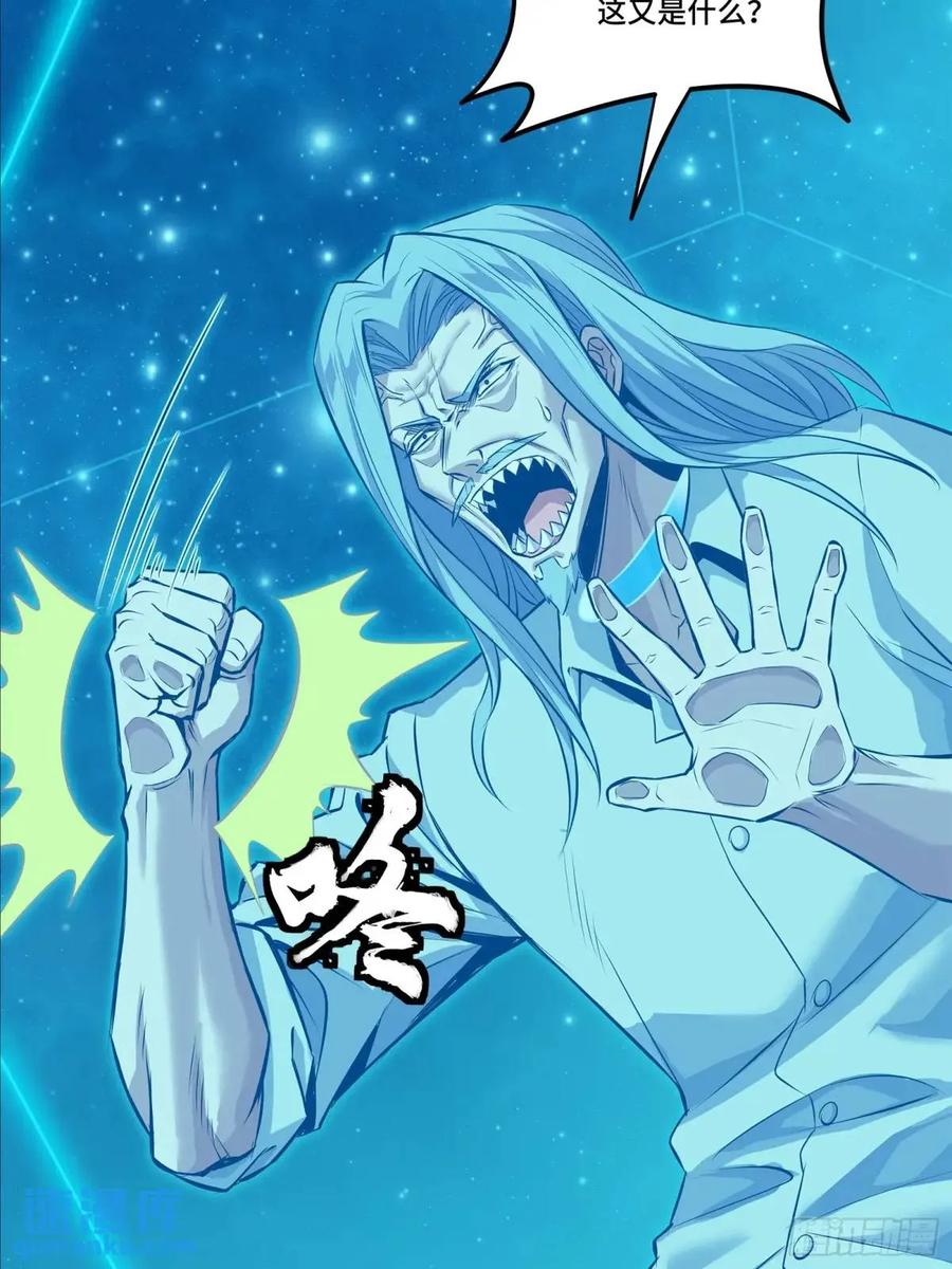 星甲魂将传 152 真龙之血 第12页