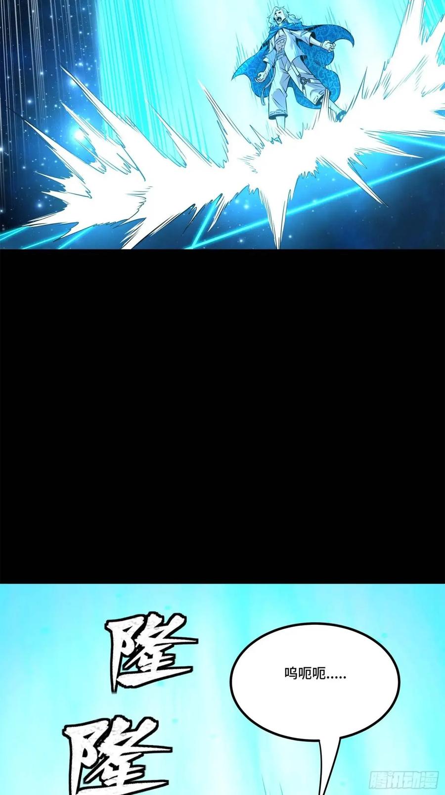 星甲魂将传 152 真龙之血 第34页