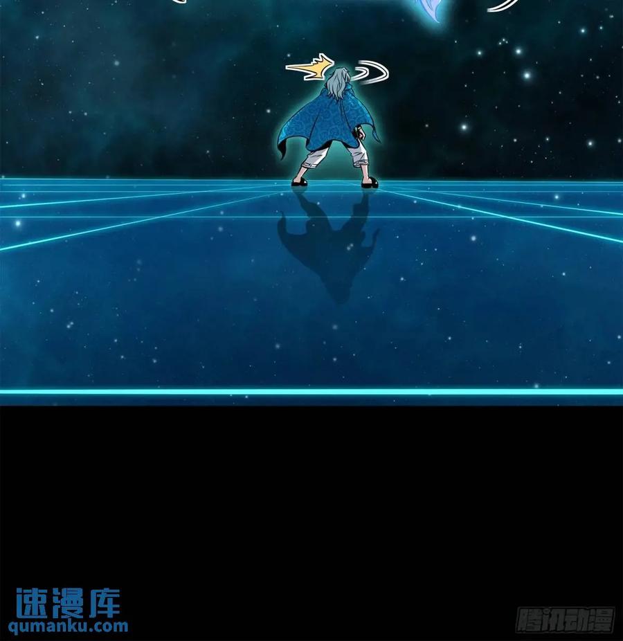 星甲魂将传 152 真龙之血 第19页