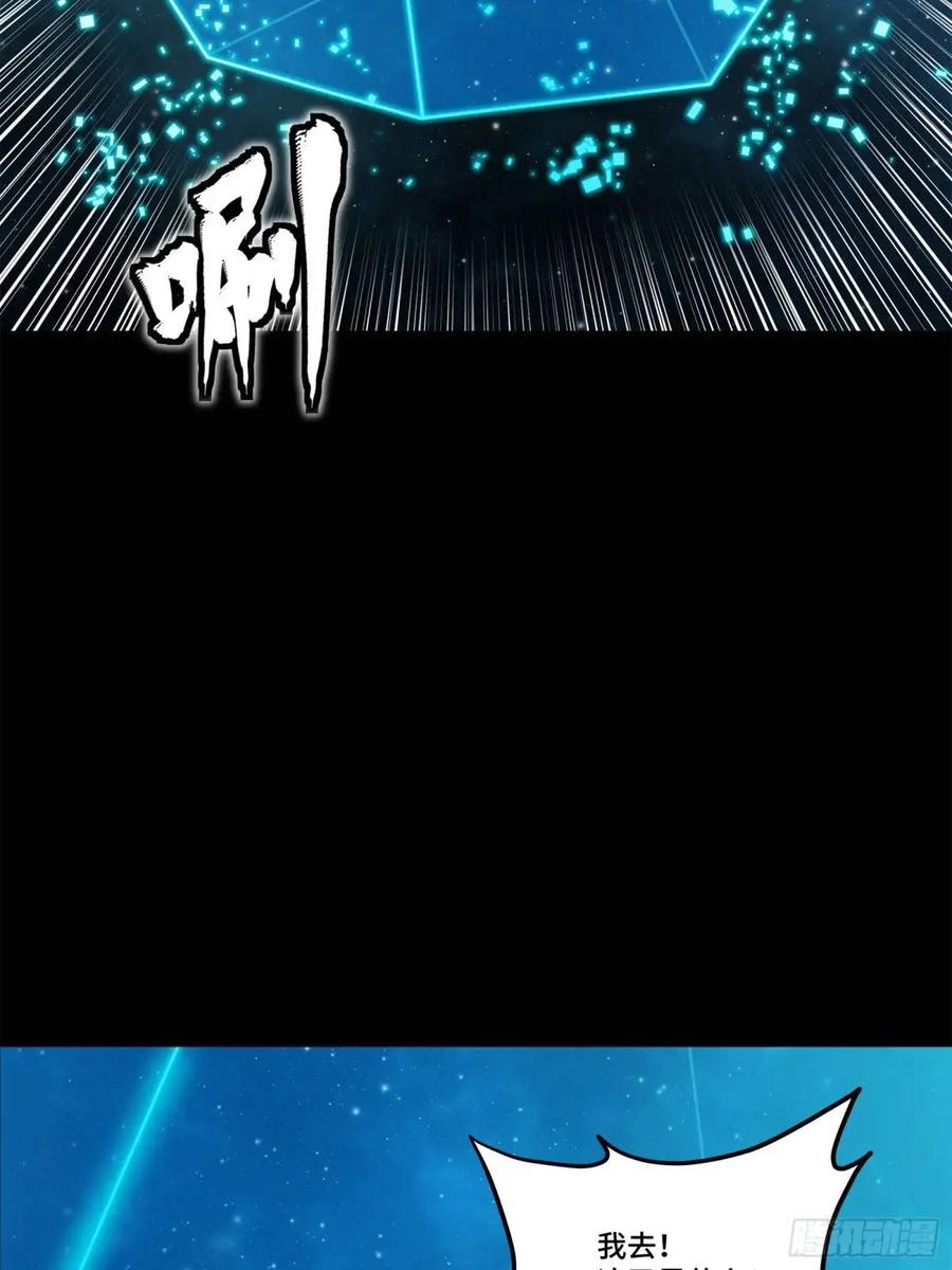 星甲魂将传 152 真龙之血 第11页