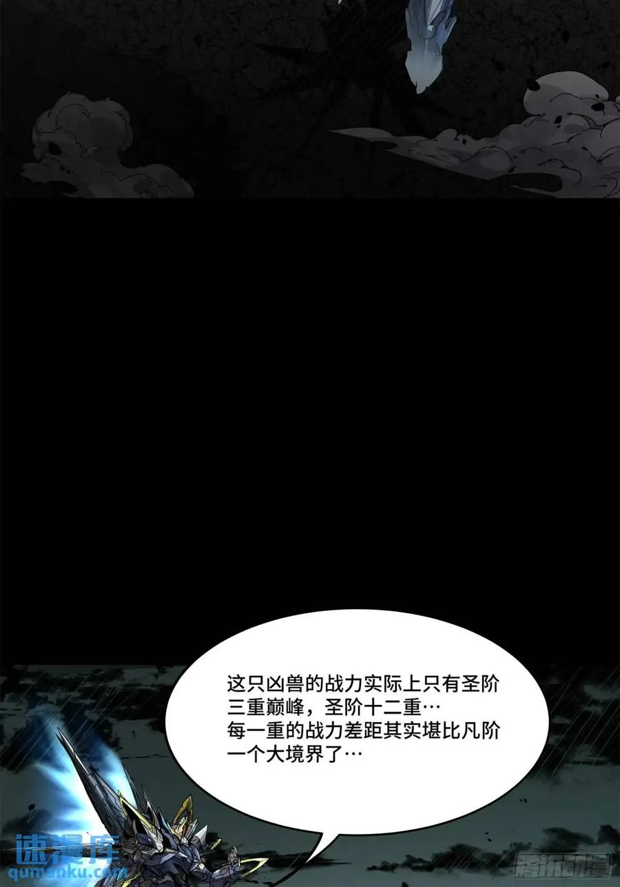 星甲魂将传 152 真龙之血 第56页