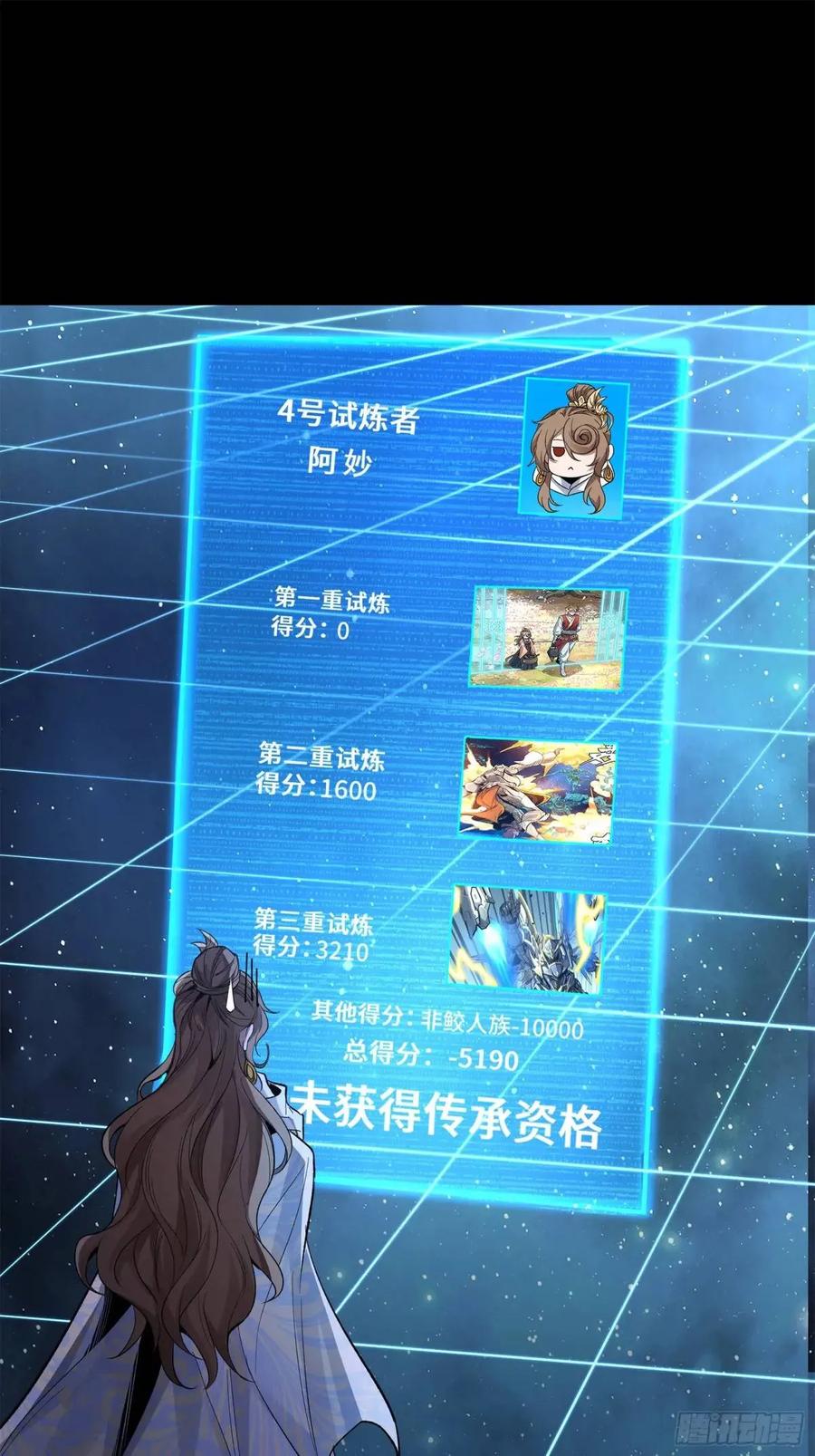 星甲魂将传 152 真龙之血 第70页