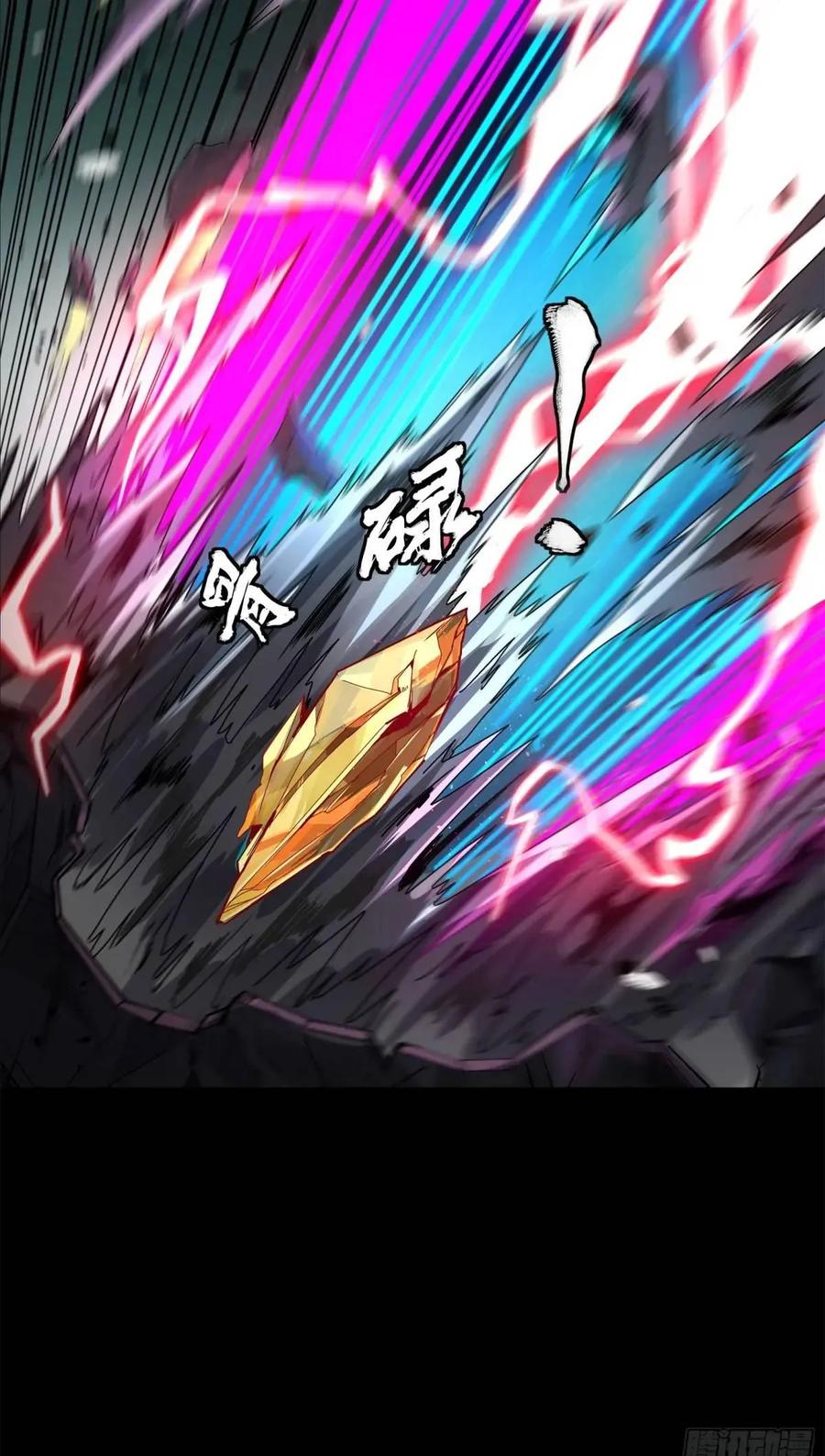 星甲魂将传 152 真龙之血 第50页