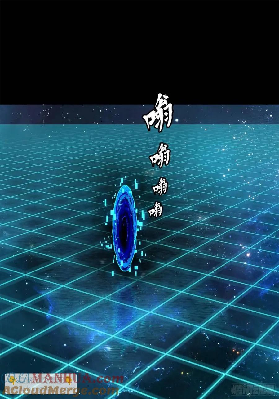 星甲魂将传 152 真龙之血 第105页