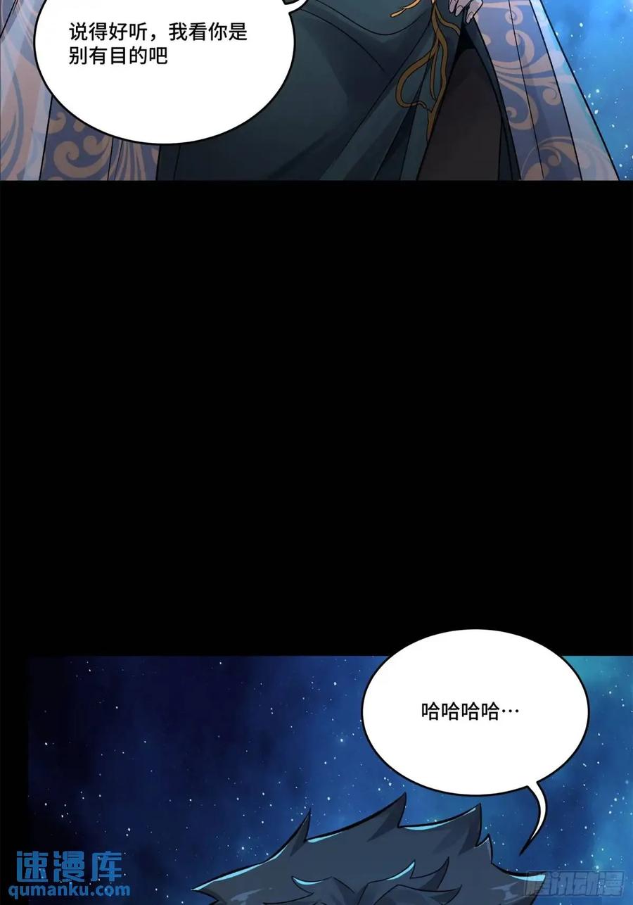 星甲魂将传 152 真龙之血 第84页