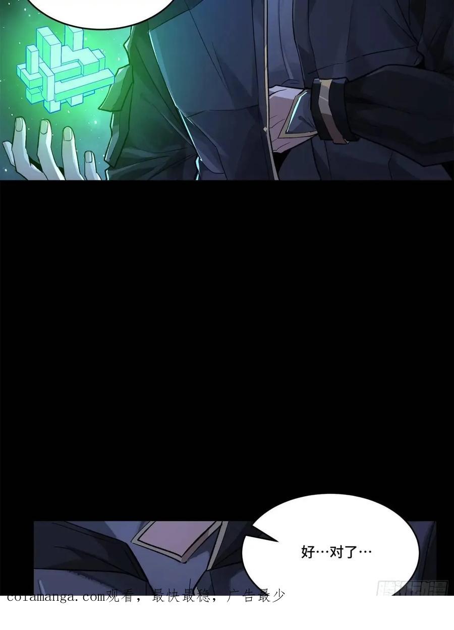 星甲魂将传 152 真龙之血 第115页
