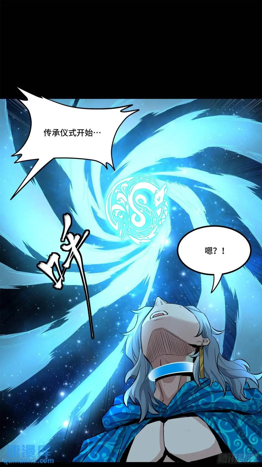 星甲魂将传 152 真龙之血 第32页