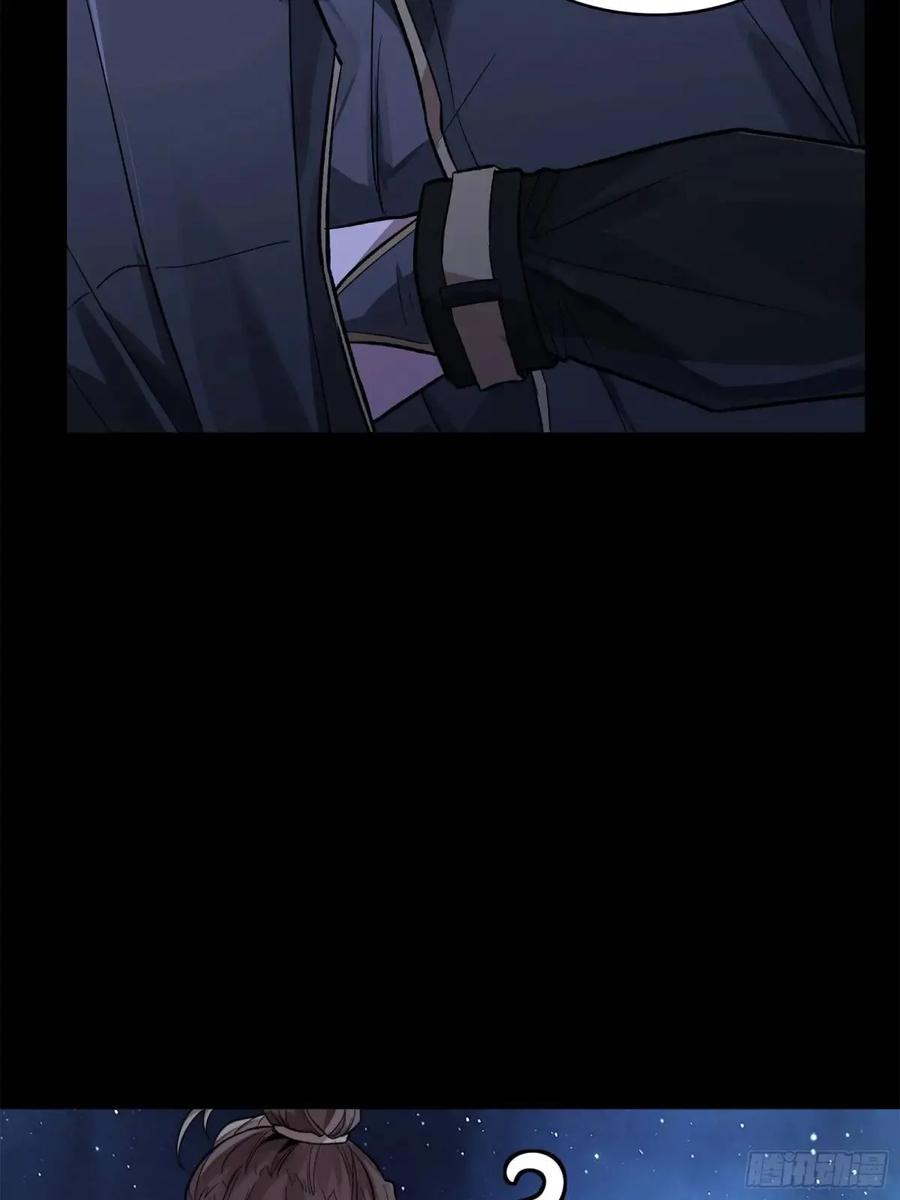 星甲魂将传 152 真龙之血 第76页