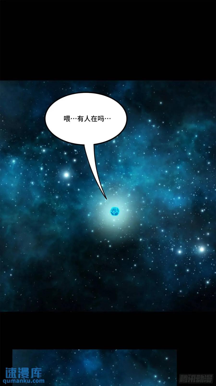 星甲魂将传 152 真龙之血 第15页