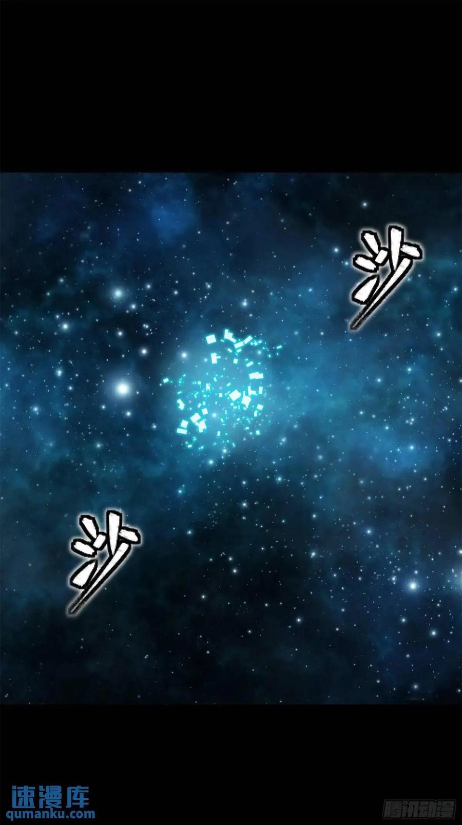 星甲魂将传 152 真龙之血 第2页