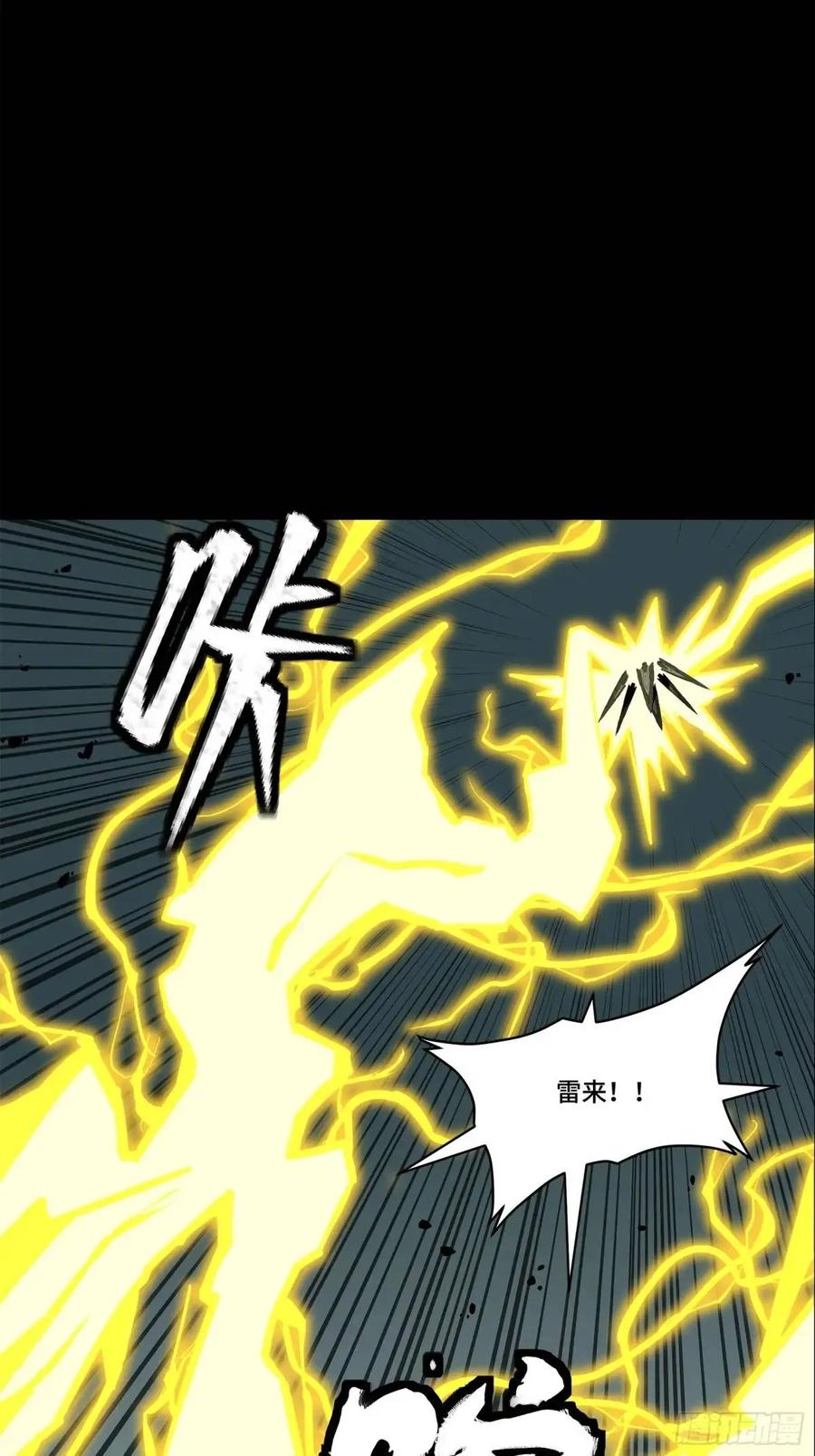 星甲魂将传 152 真龙之血 第44页