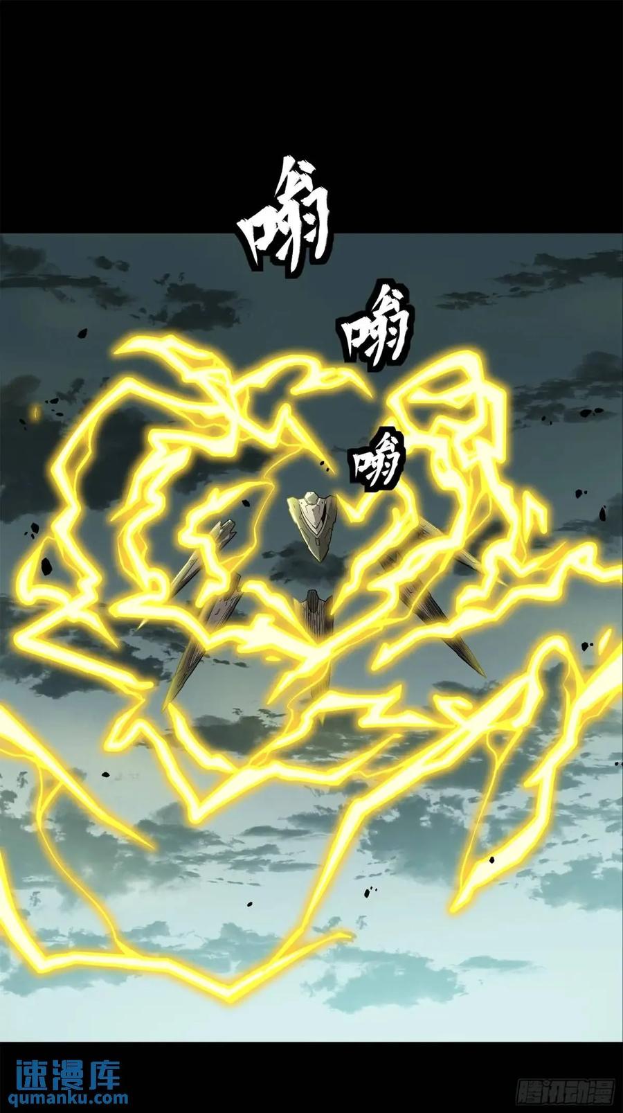 星甲魂将传 152 真龙之血 第43页
