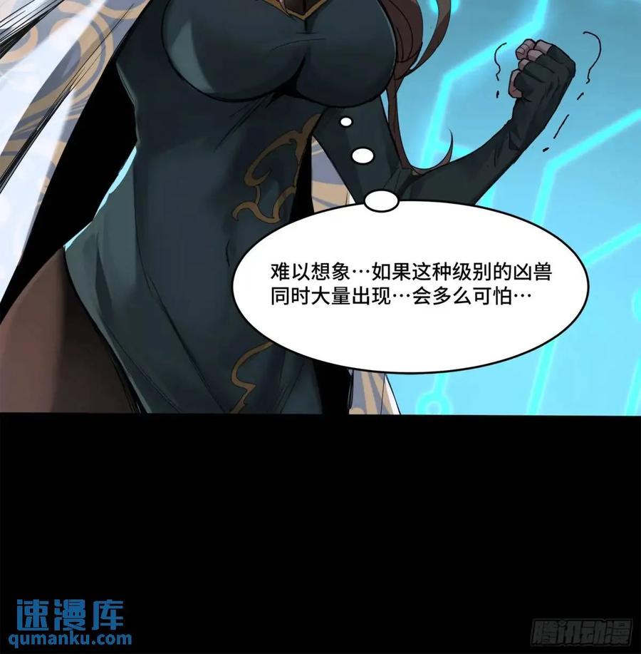 星甲魂将传 152 真龙之血 第59页
