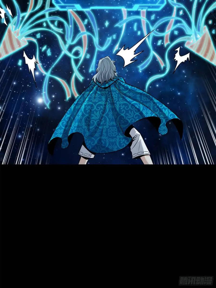 星甲魂将传 152 真龙之血 第26页