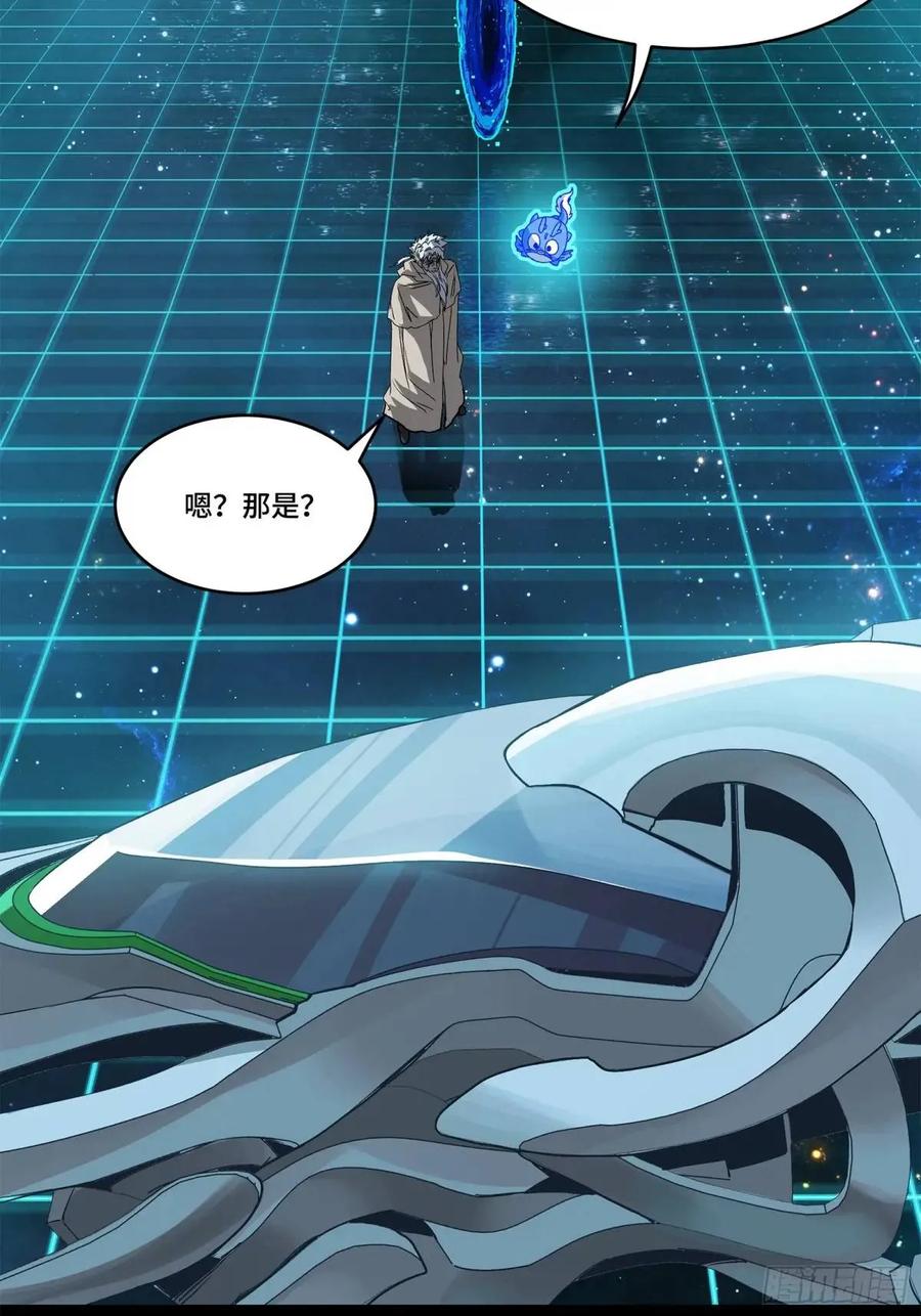 星甲魂将传 152 真龙之血 第110页
