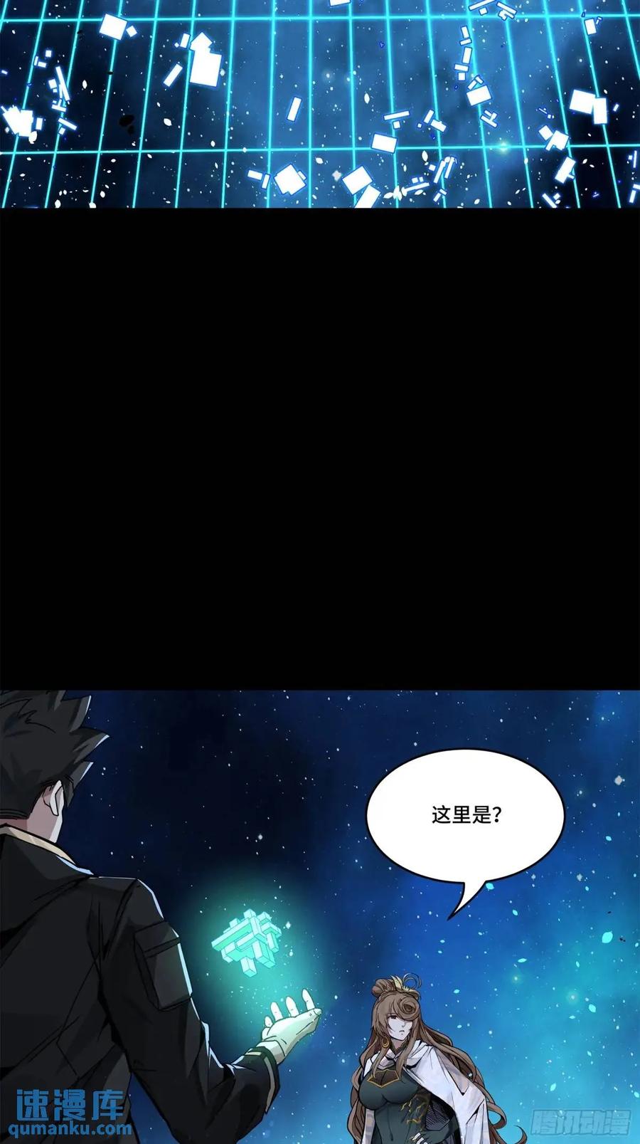 星甲魂将传 152 真龙之血 第67页