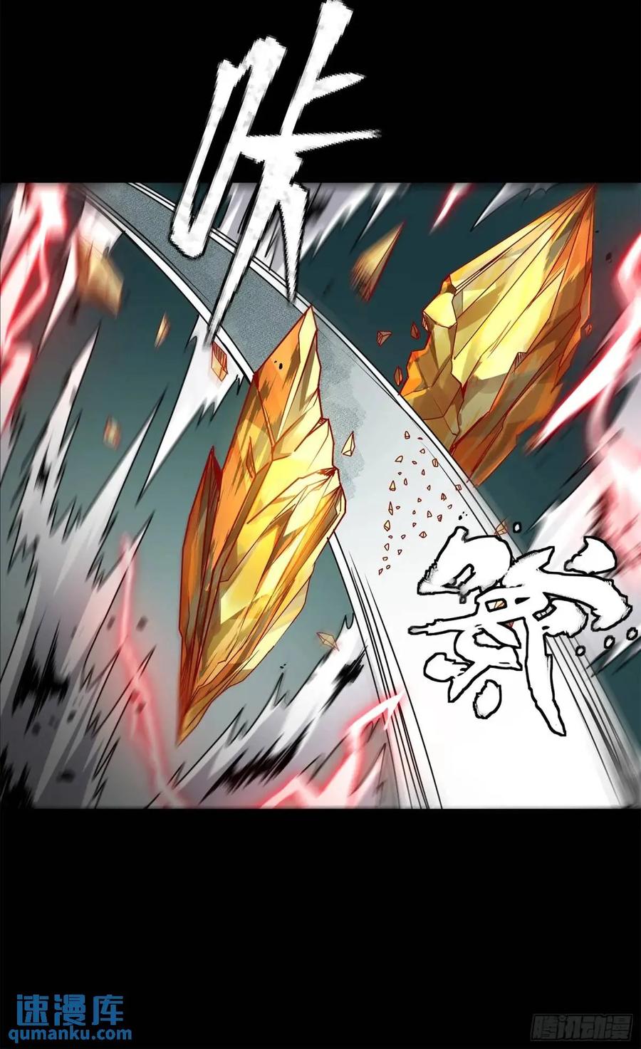 星甲魂将传 152 真龙之血 第51页