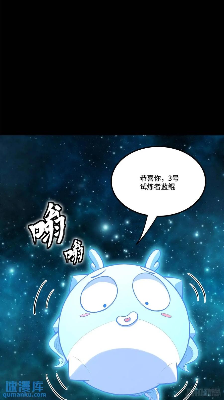 星甲魂将传 152 真龙之血 第18页
