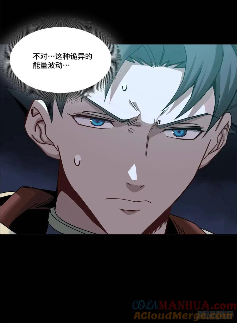 星甲魂将传 152 真龙之血 第97页