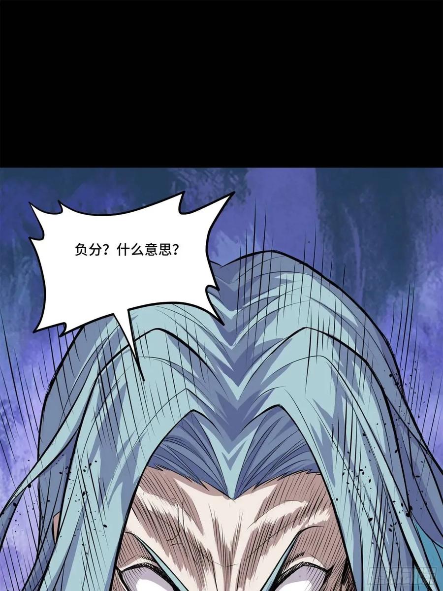 星甲魂将传 152 真龙之血 第8页