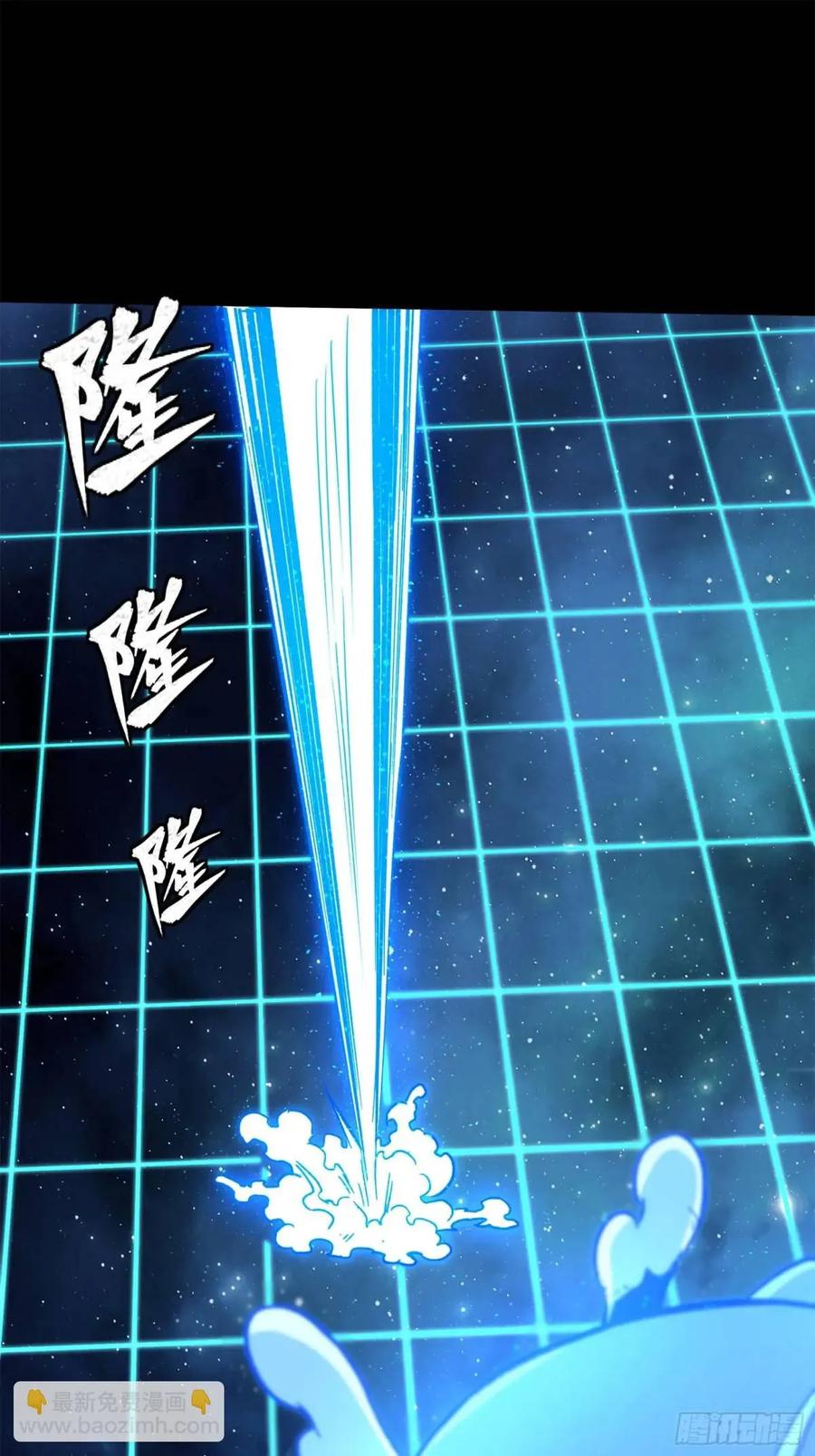 星甲魂将传 152 真龙之血 第88页