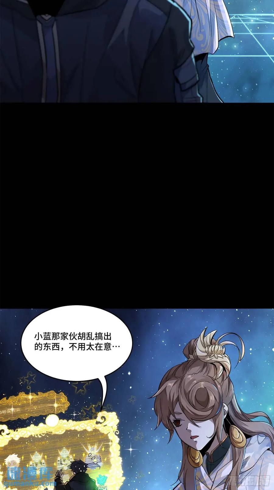 星甲魂将传 152 真龙之血 第72页