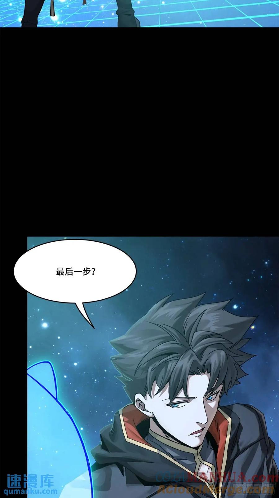 星甲魂将传 152 真龙之血 第93页