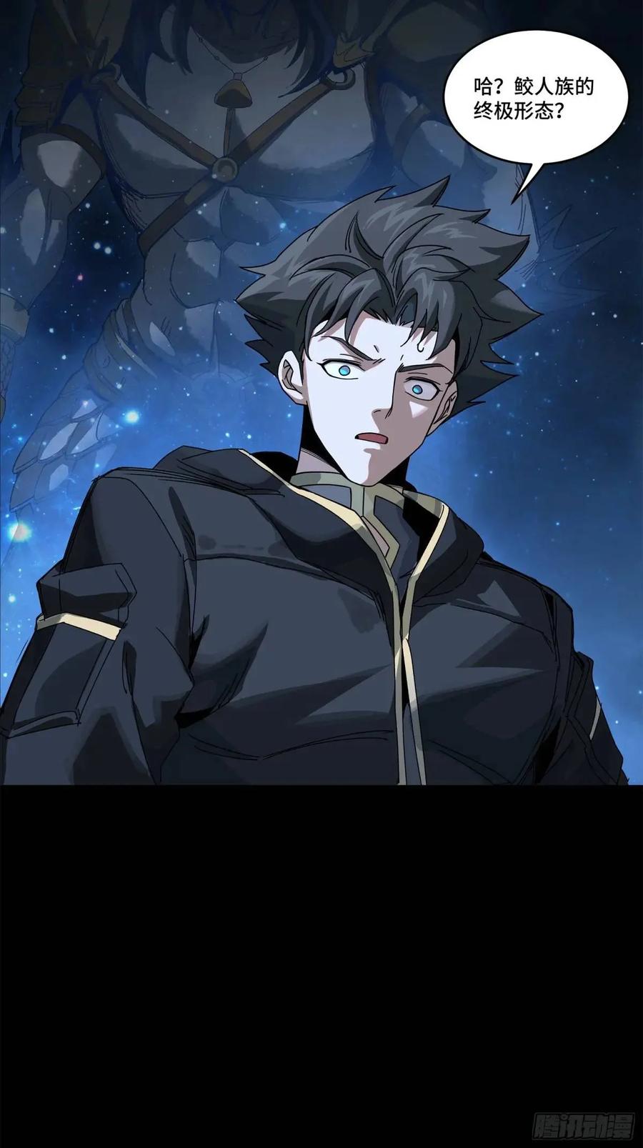 星甲魂将传 152 真龙之血 第96页
