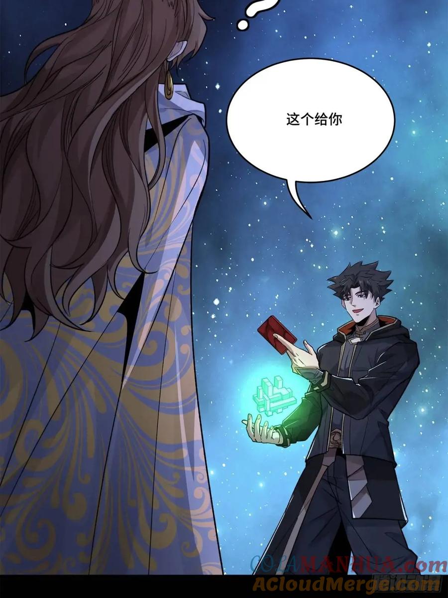 星甲魂将传 152 真龙之血 第77页