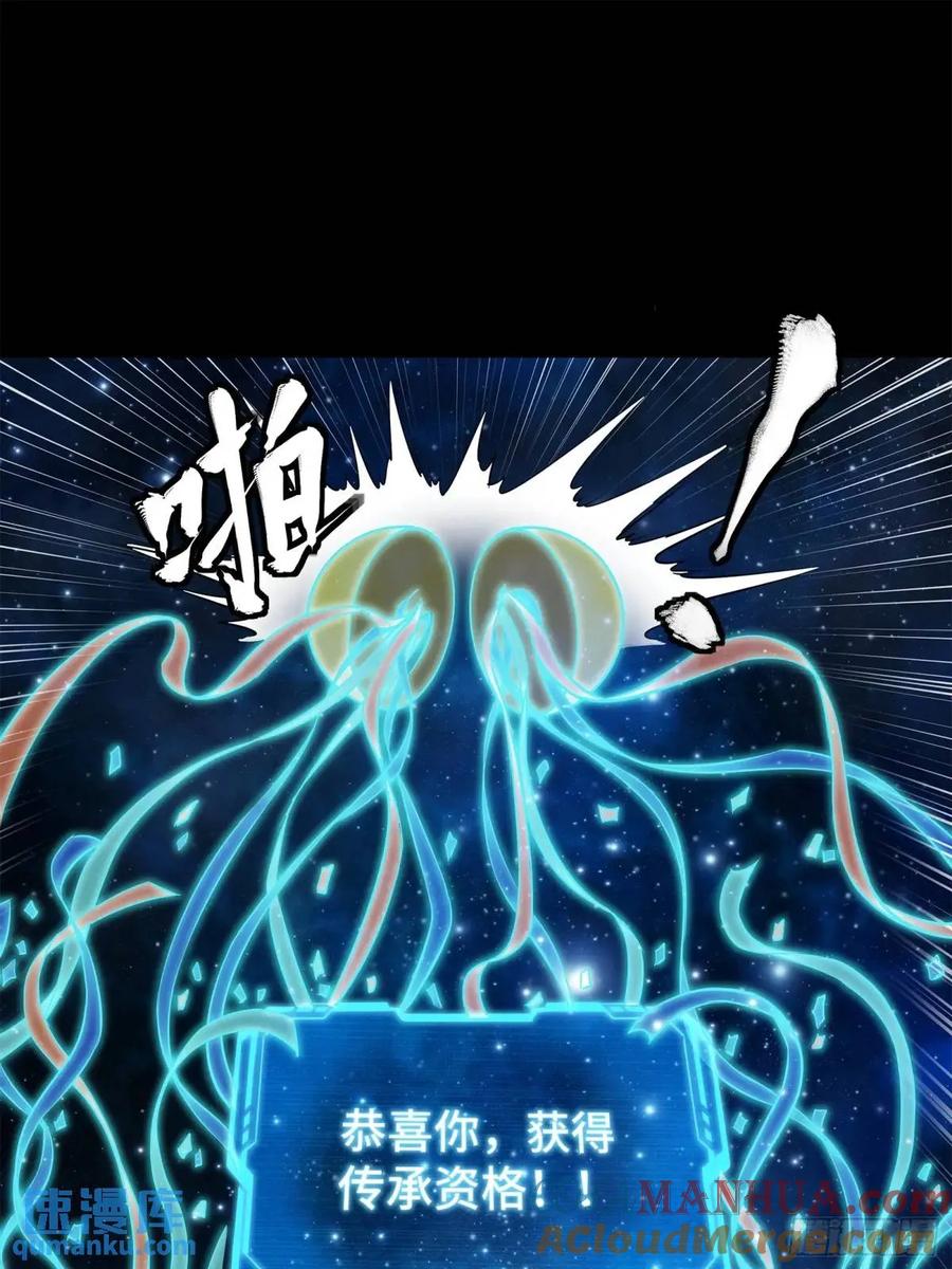 星甲魂将传 152 真龙之血 第25页