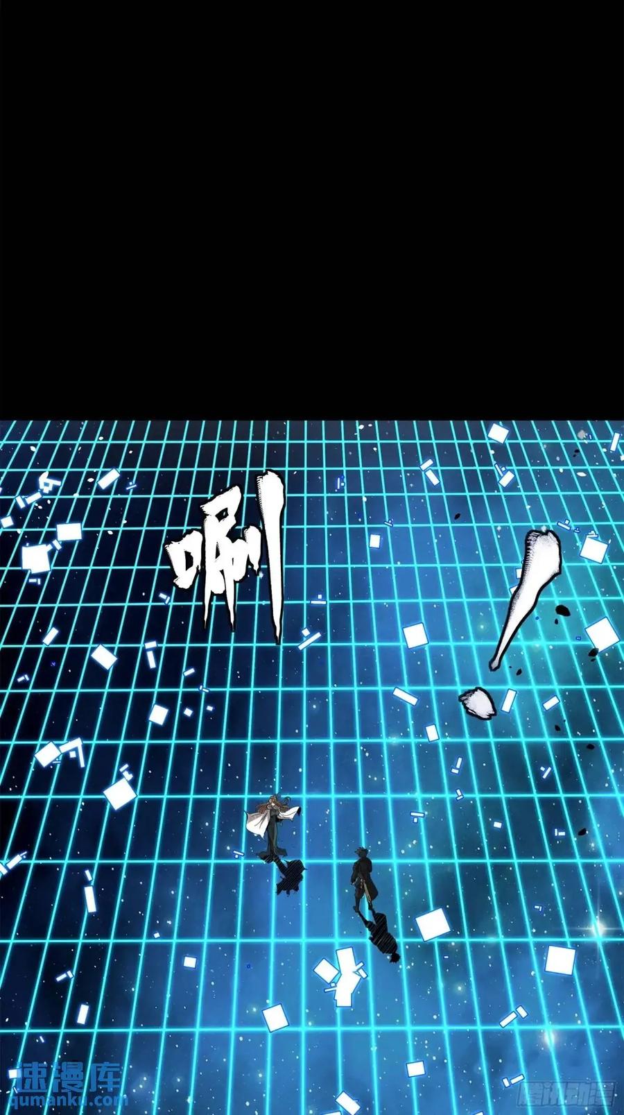 星甲魂将传 152 真龙之血 第66页