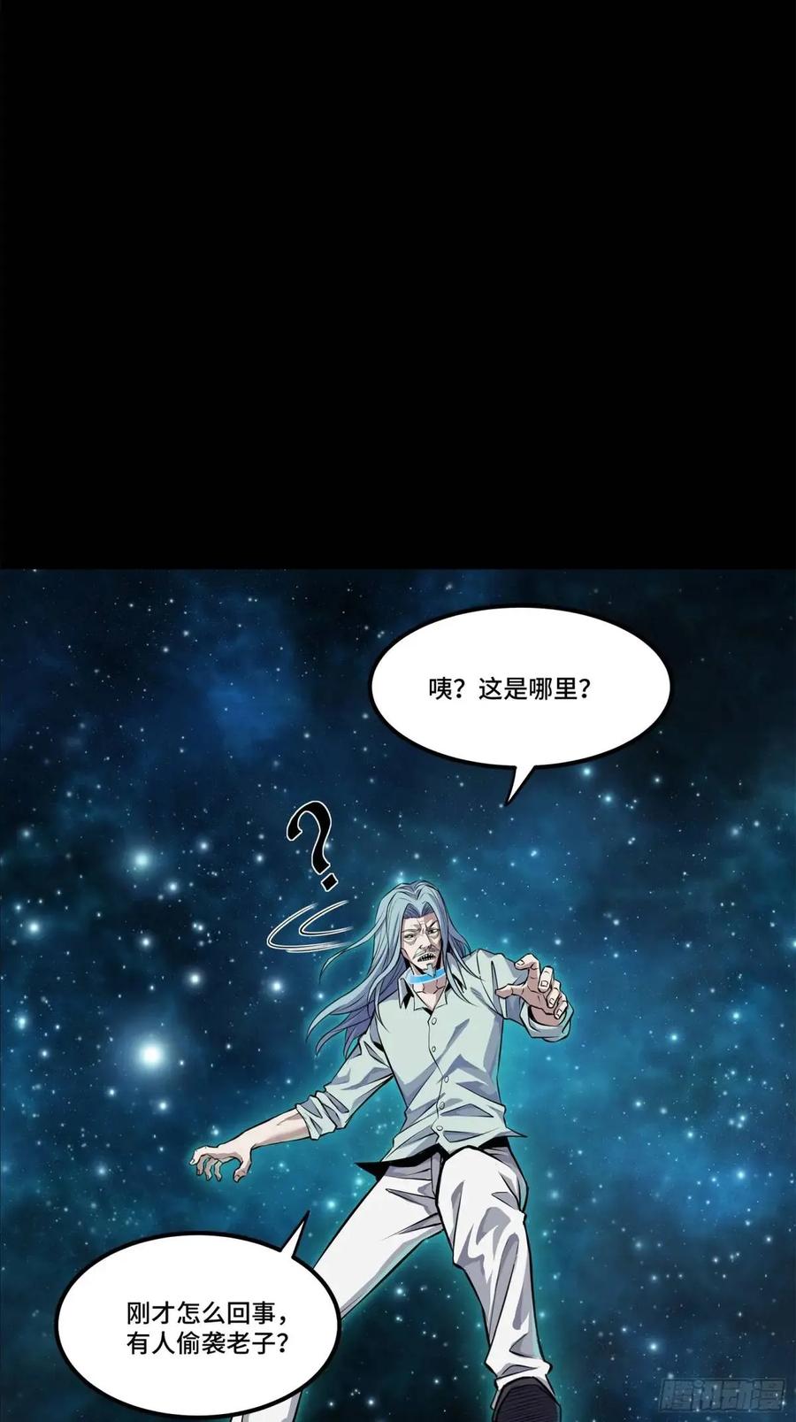星甲魂将传 152 真龙之血 第4页