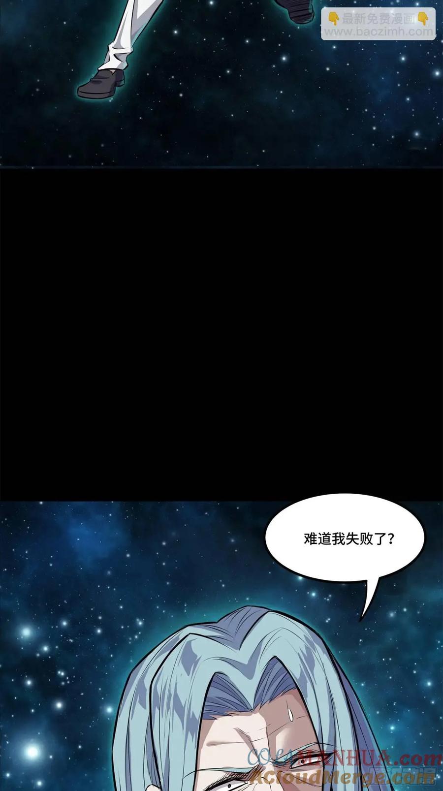 星甲魂将传 152 真龙之血 第5页