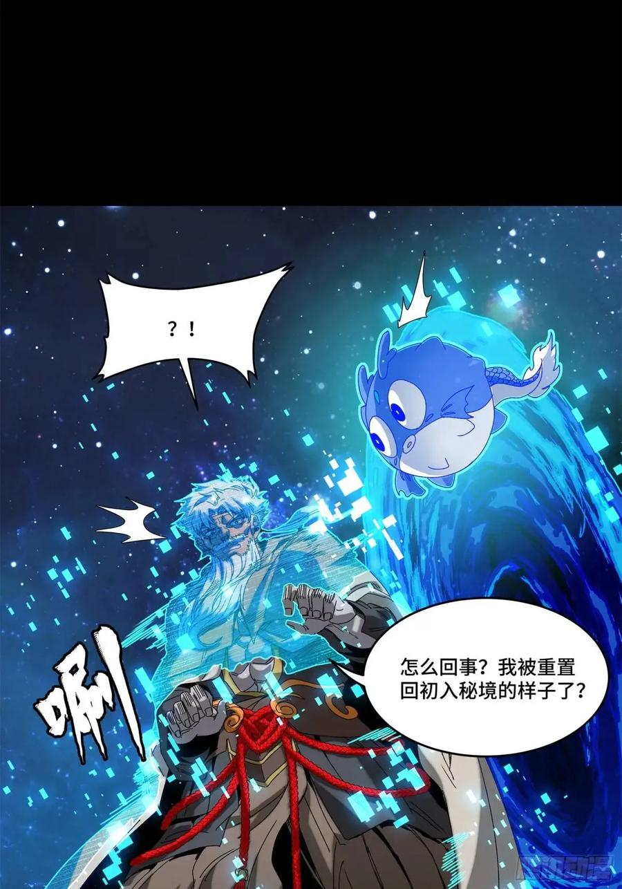 星甲魂将传 152 真龙之血 第108页