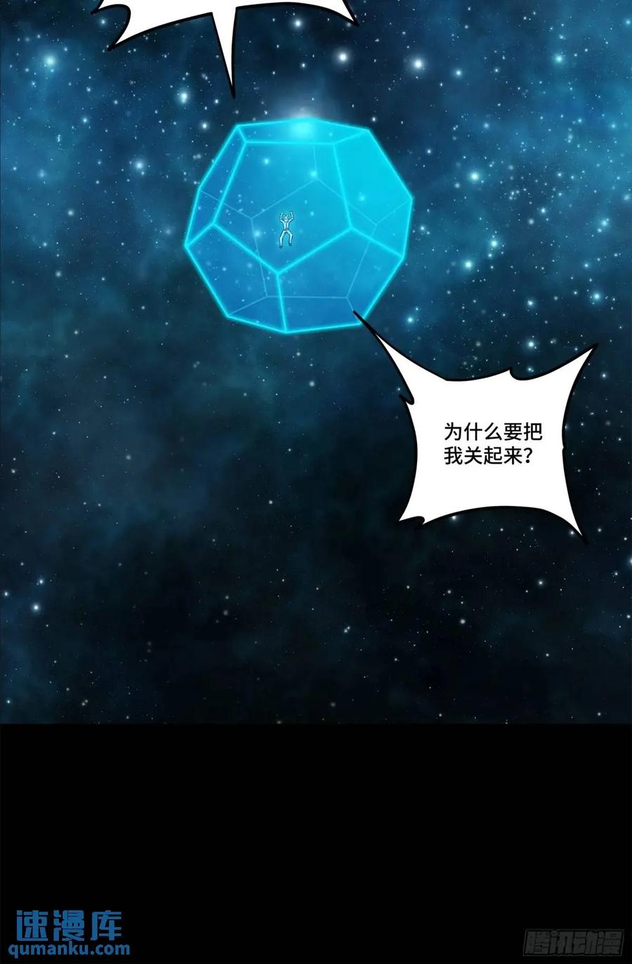星甲魂将传 152 真龙之血 第14页
