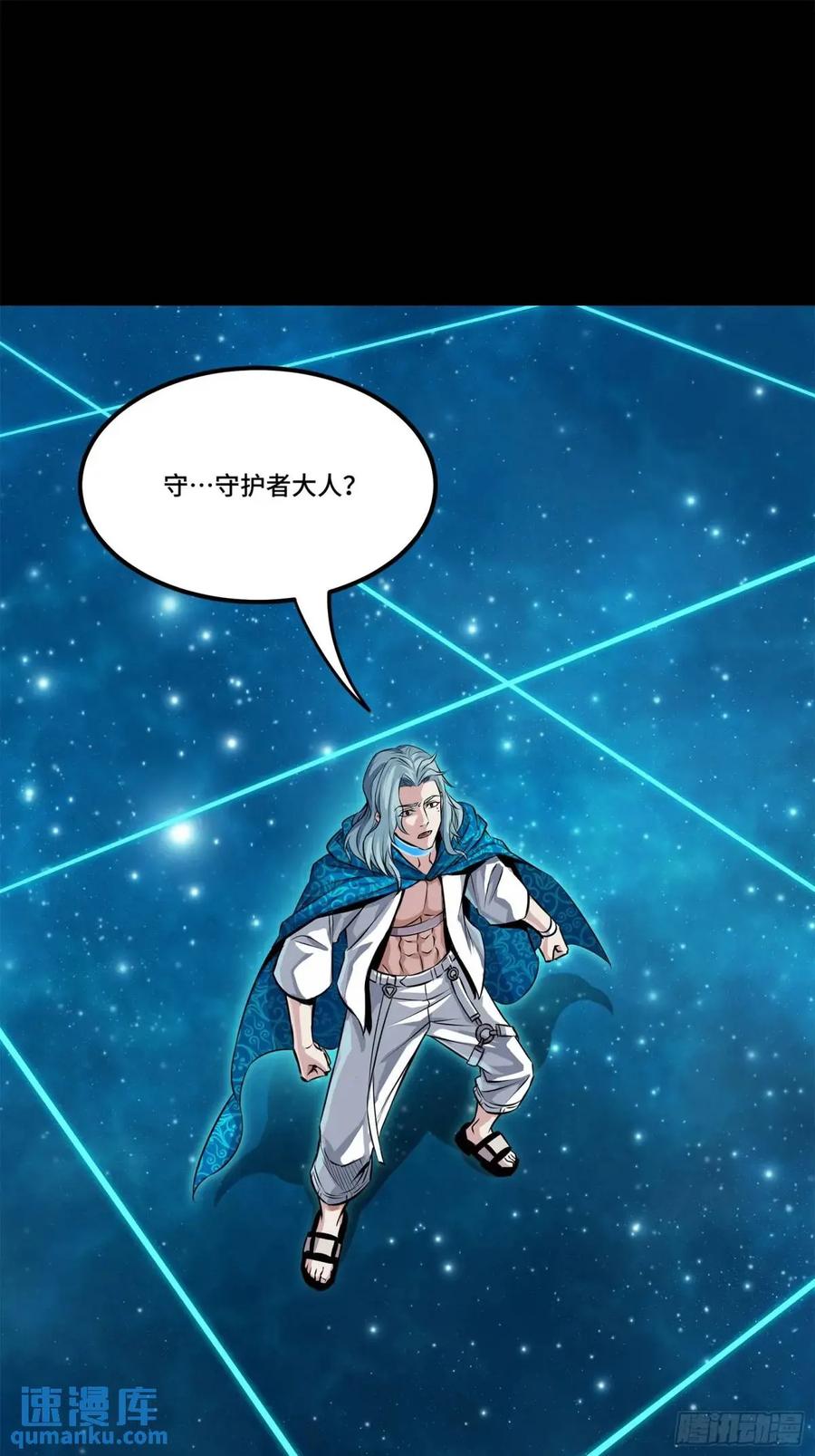 星甲魂将传 152 真龙之血 第20页