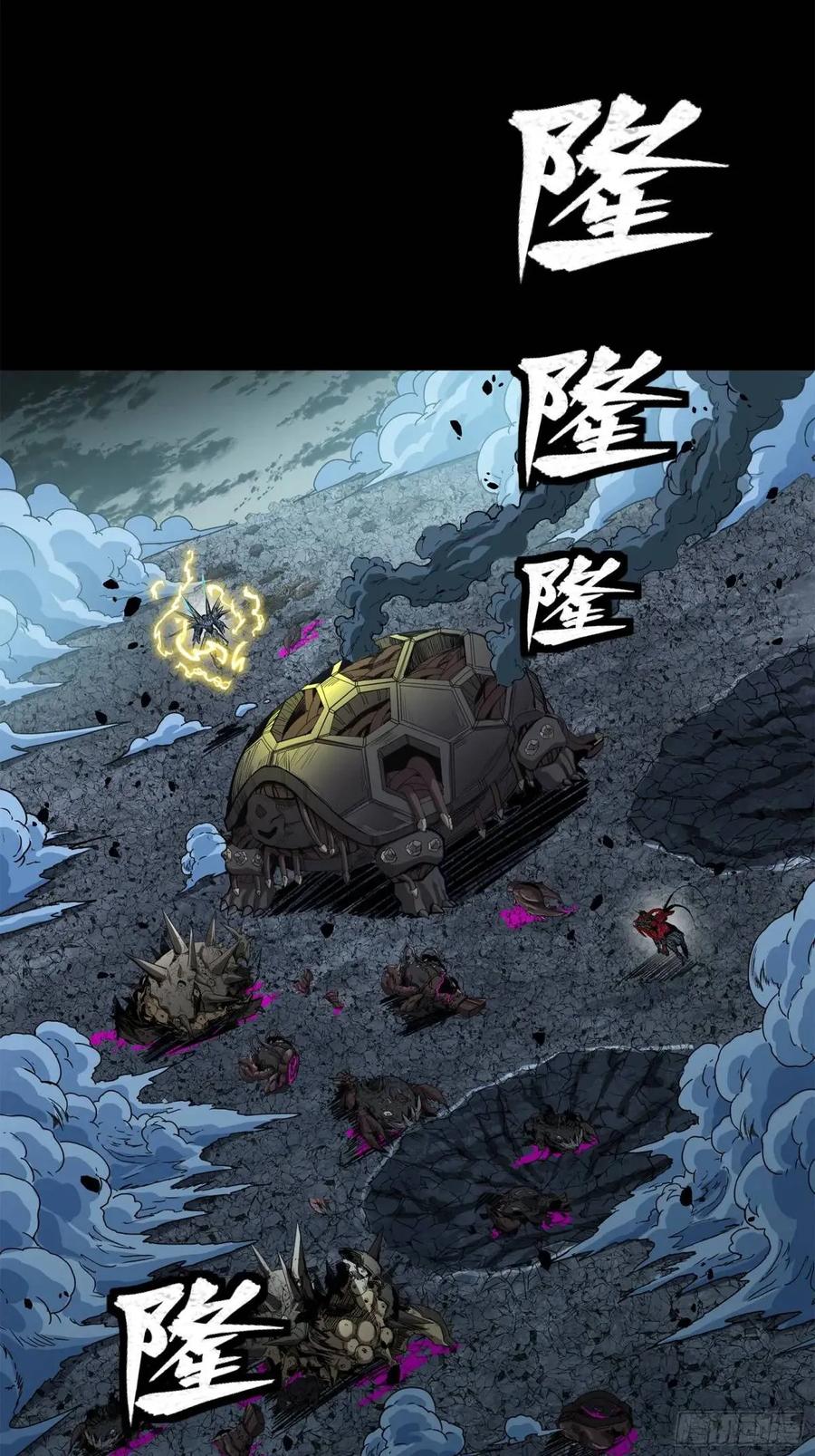 星甲魂将传 152 真龙之血 第40页