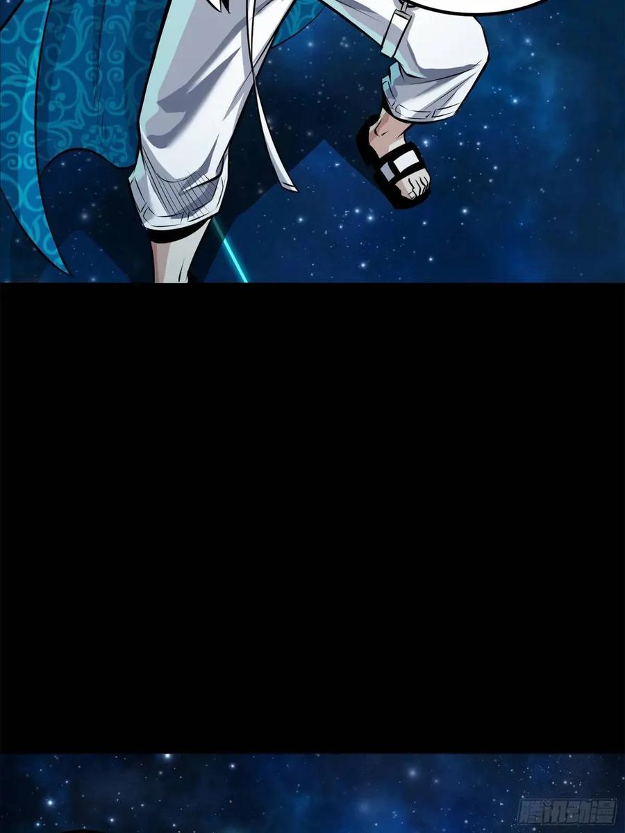 星甲魂将传 152 真龙之血 第28页