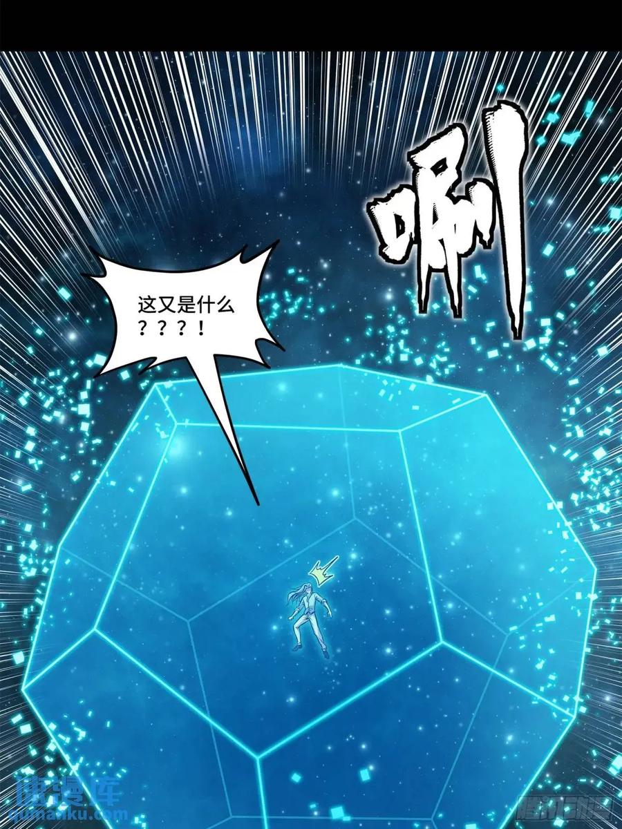 星甲魂将传 152 真龙之血 第10页