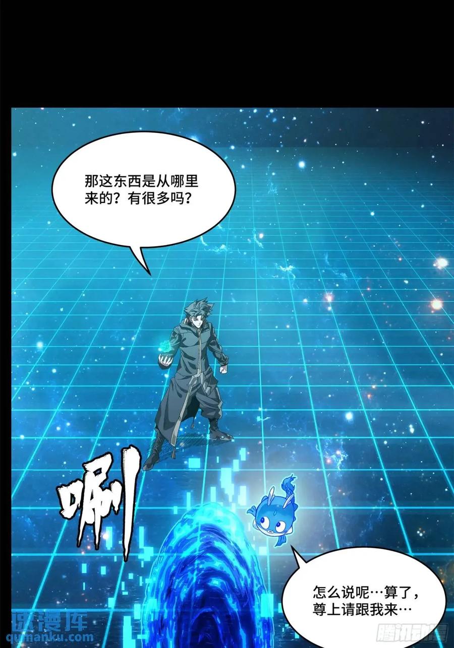 星甲魂将传 152 真龙之血 第103页