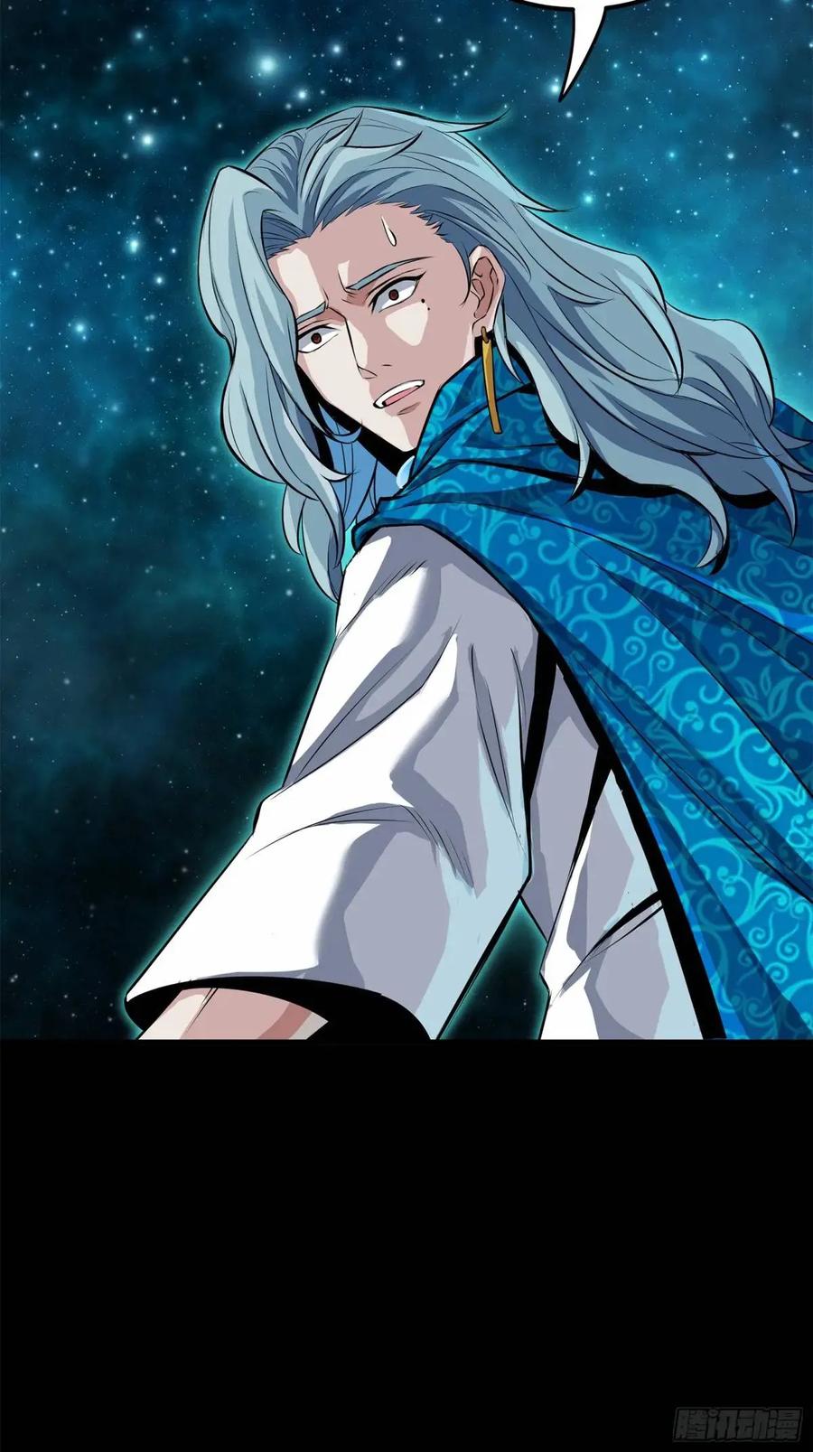星甲魂将传 152 真龙之血 第23页