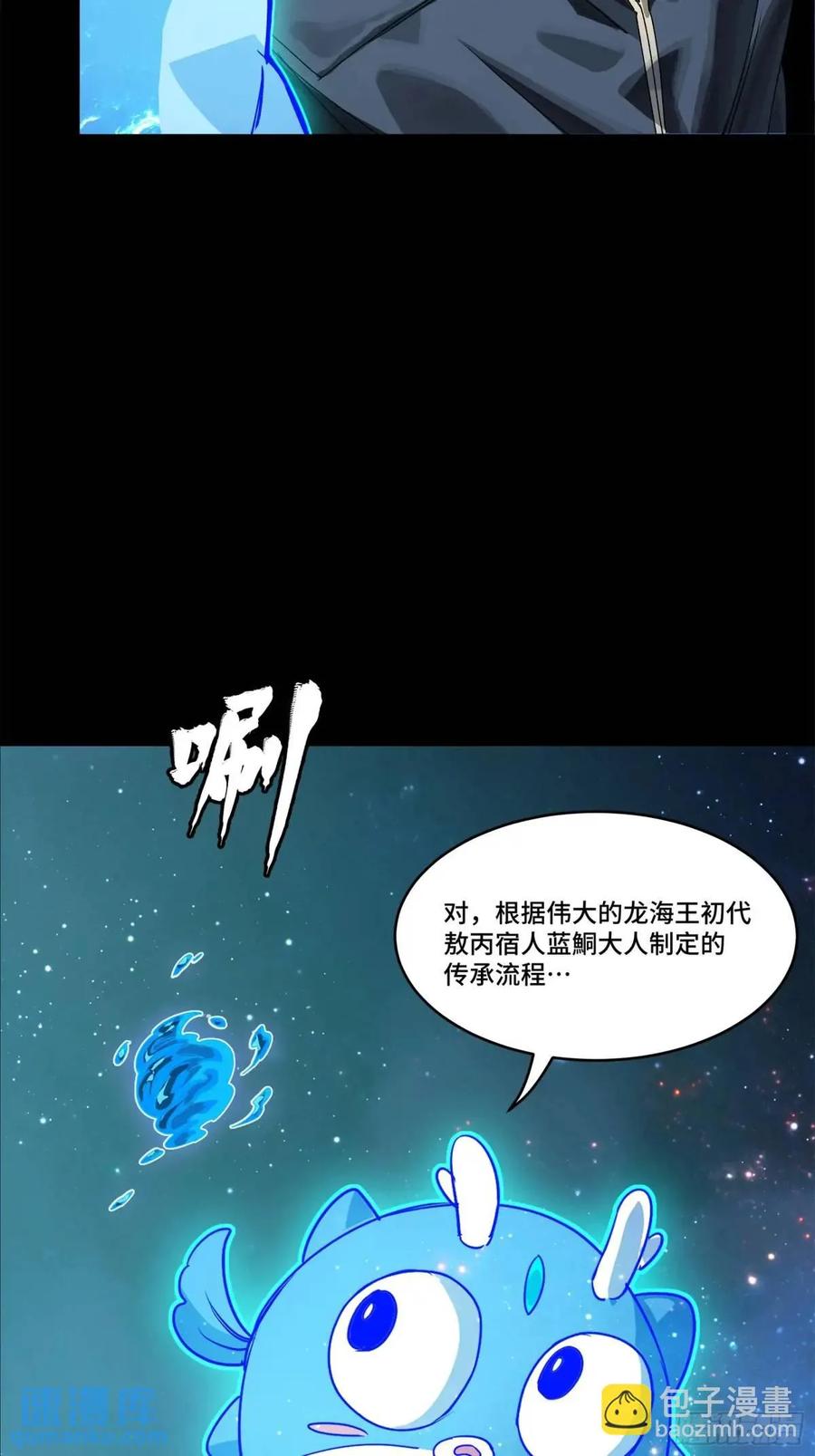 星甲魂将传 152 真龙之血 第94页