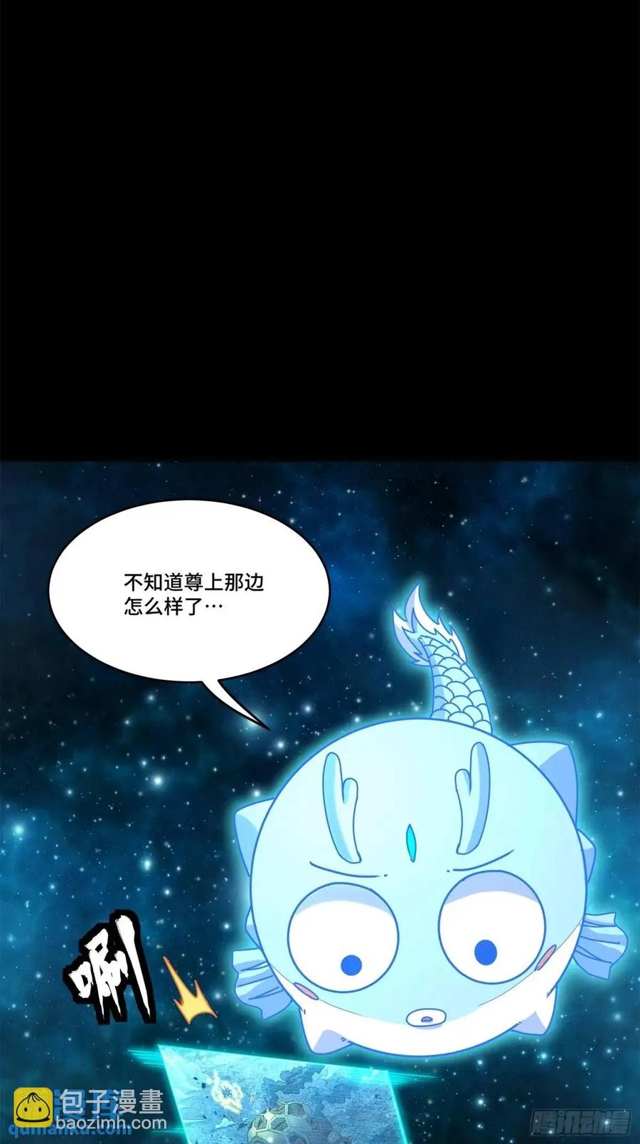星甲魂将传 152 真龙之血 第38页