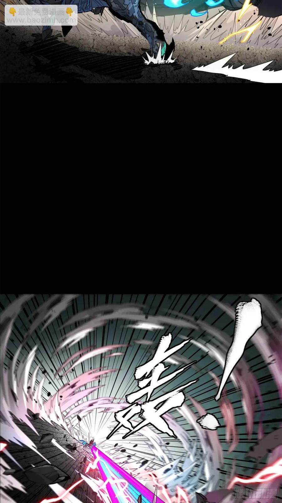 星甲魂将传 152 真龙之血 第48页