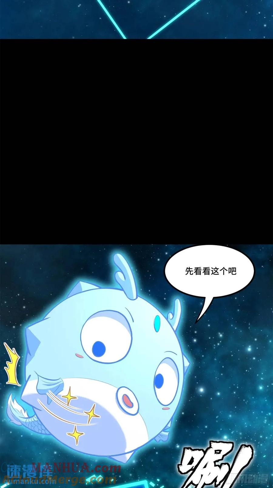 星甲魂将传 152 真龙之血 第21页