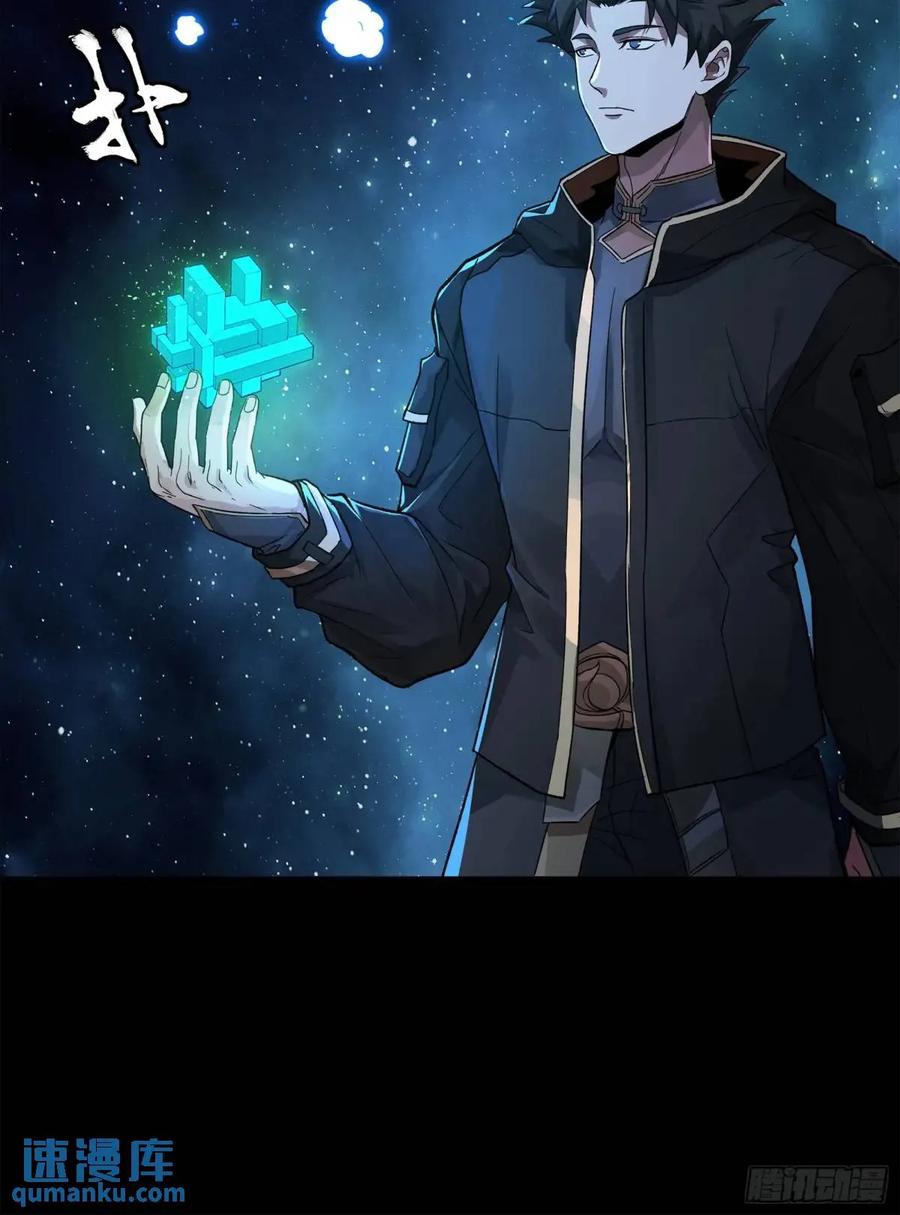 星甲魂将传 152 真龙之血 第91页
