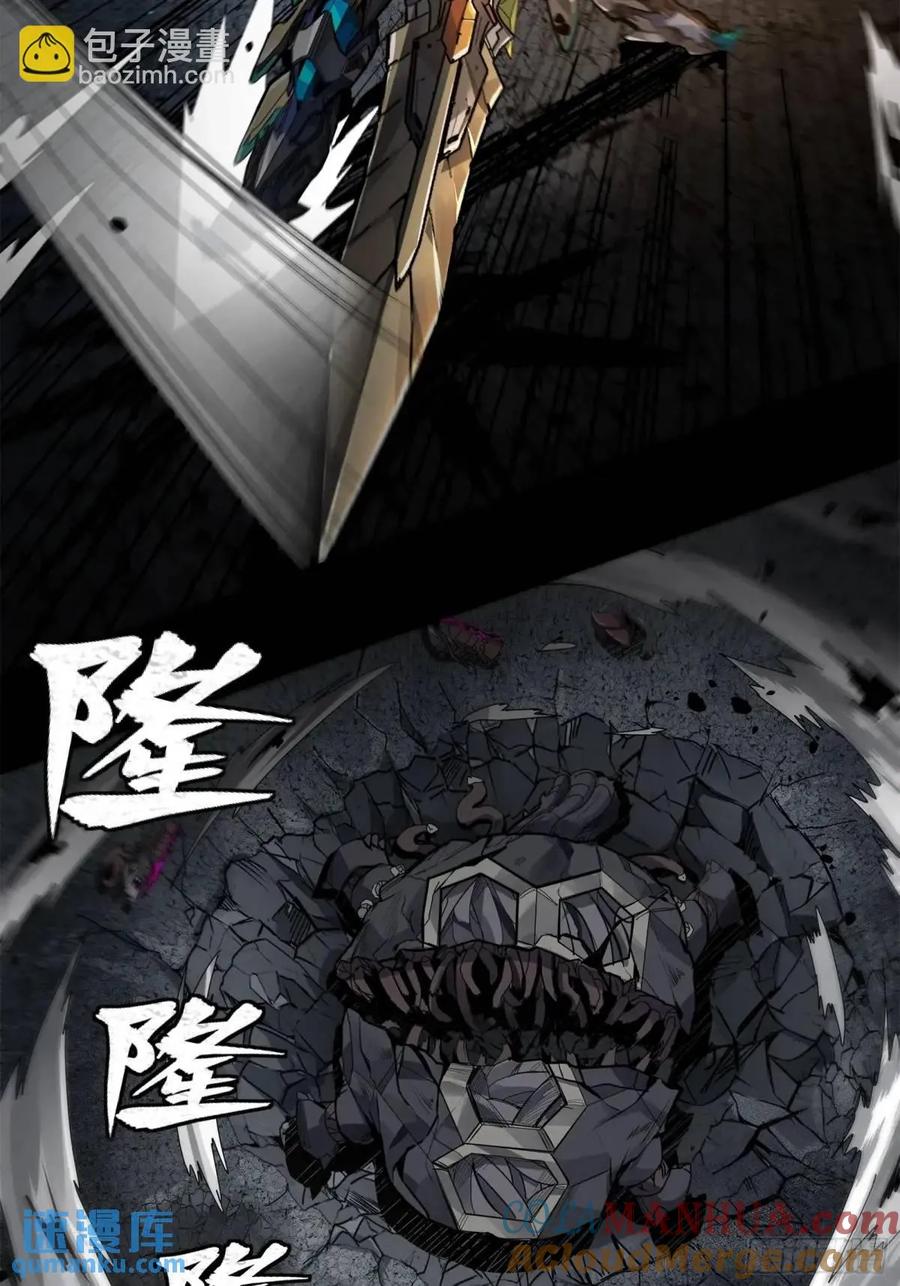 星甲魂将传 152 真龙之血 第53页