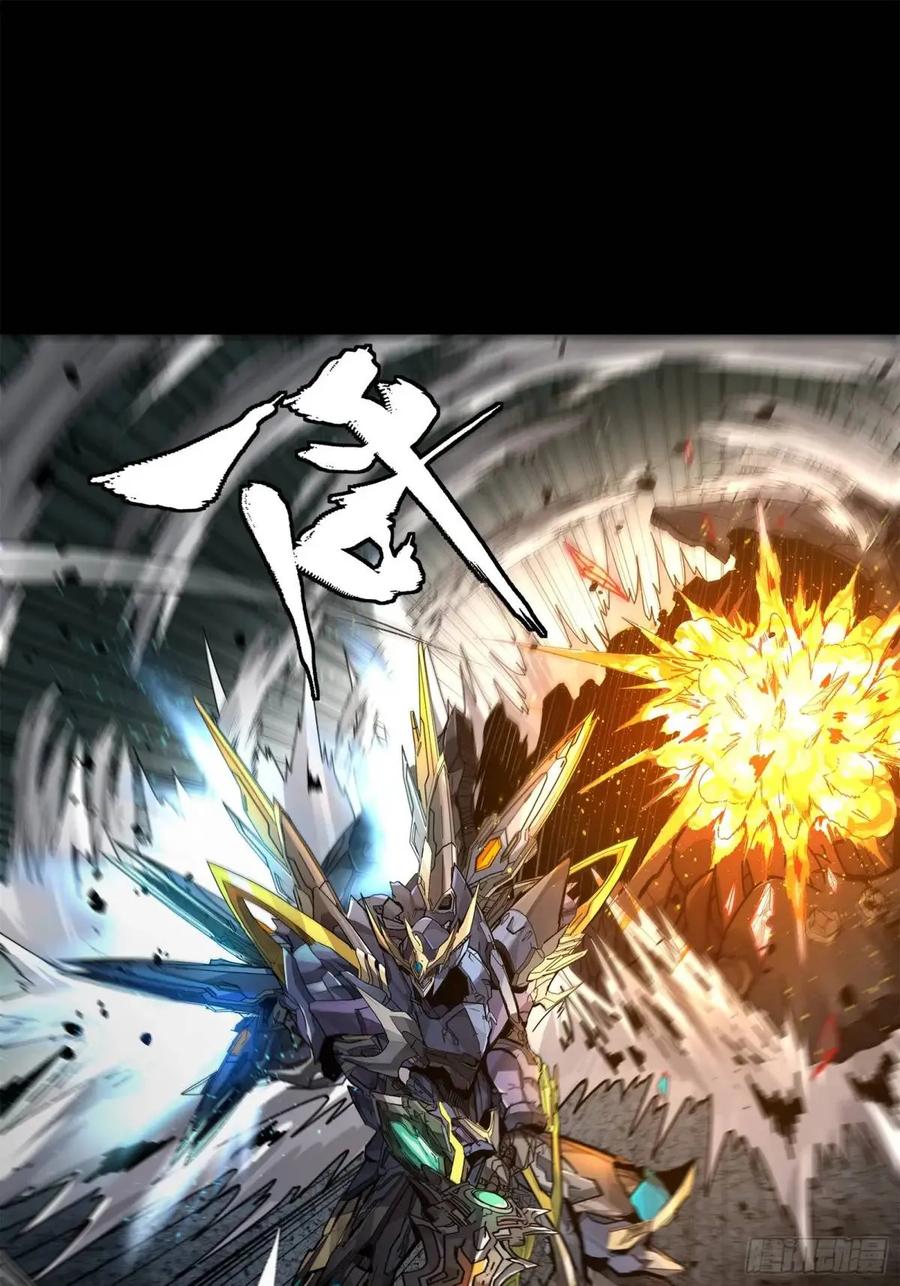 星甲魂将传 152 真龙之血 第52页